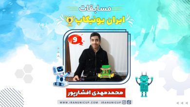 robticcup1402 909 mohamadmehdi afsharpoor