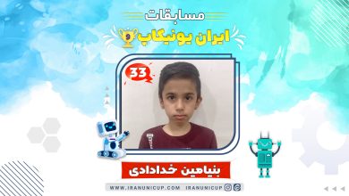 robticcup1402 933 beniamin khodadadi