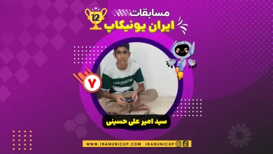 roboticcup1403 1207 amirali hoseini