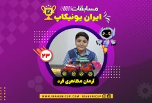 roboticcup1403 1223 arman mazaherifard