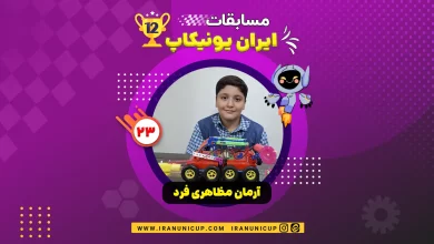 roboticcup1403 1223 arman mazaherifard