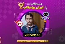 roboticcup1403 1224 seyedmehdi hoseini