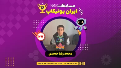 roboticcup1403 1227 mohamadreza hamidi