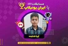 roboticcup1403 1249 ariya khodabandeh