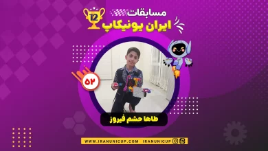 roboticcup1403 1252 taha hashamfiroz