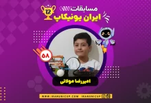 roboticcup1403 1258 amirreza molai