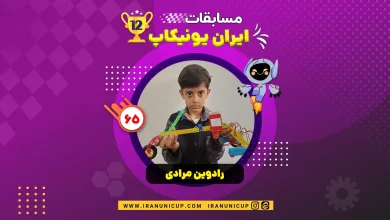roboticcup1403 1265 radvin moradi