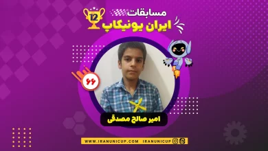 roboticcup1403 1266 amirsaleh mosadeghi