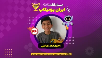 1344 robotics competition 1403 amirmohammad abbasi
