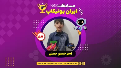 1357 robotics competition 1403 amirhosein hasani 1