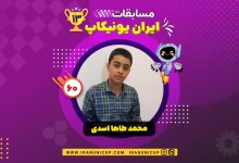 1360 robotics competition 1403 mohammadtaha asadi
