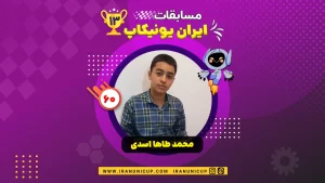 1360 robotics competition 1403 mohammadtaha asadi
