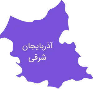 مسابقات رباتیک آذربایجان شرقی