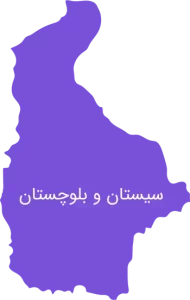 مسابقات رباتیک سیستان بلوپستان