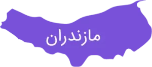 مسابقات رباتیک مازندران