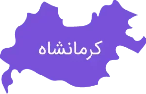مسابقات رباتیک کرمانشاه