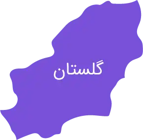رباتیک گلستان