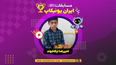 1404 robotics competition 1404 amirreza torkashvand