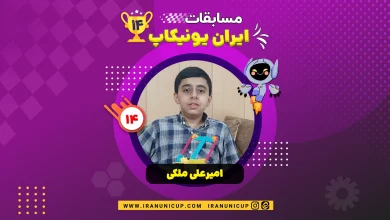 1414 robotics competition 1404 amir ali maleki