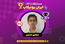 1428 robotics competition 1404 benyamin hoseini
