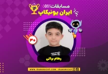1430 robotics competition 1404 roham baratipsd 1