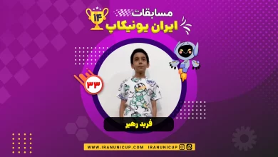 1433 robotics competition 1404 farbod rahbar 1