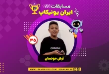 1435 robotic competition 1404 arash mounsan 1