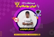 1438 robotics competition 1404 heidar ali bahou toroudi 1