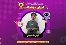 1439 robotics competition 1404 avash eftekharian 1