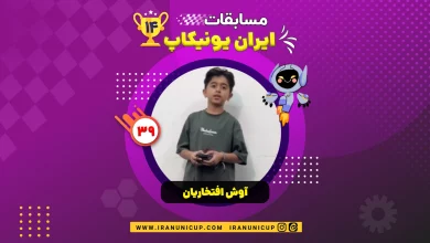 1439 robotics competition 1404 avash eftekharian 1