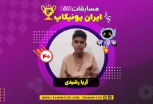 1440 robotics competition 1404 aria rashidi 1