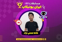1441 robotics competition 1404 taha hemmati nejad 1