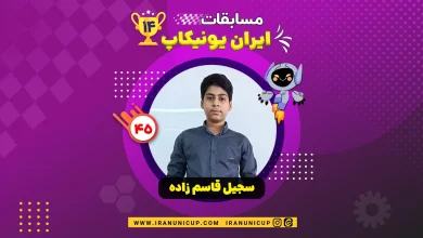 1445 robotics competition 1404 sajil ghasemzade 2