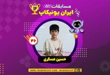 1446 robotics competition 1404 hosein asgari 1