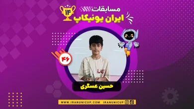 1446 robotics competition 1404 hosein asgari 1