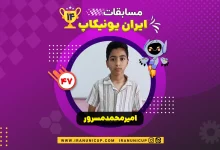 1447 robotics competition 1404 amir mohammad masrour 1