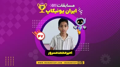 1447 robotics competition 1404 amir mohammad masrour 1