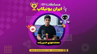 1451 robotics competition 1404 mohammad mehdi hasanzad 2