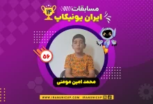 1456 robotics competition 1404 mohammad amin momeni 1
