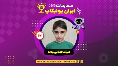1512 robotics competition 1404 alireza alayi yeganeh