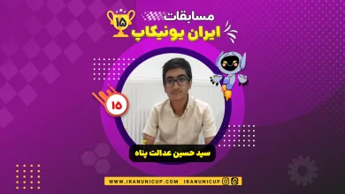 1515 robotics competition 1404 seyed hosein edalat panah