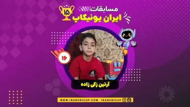 1516 robotics competition 1404 artin zaki zadeh