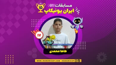 1517 robotics competition 1404 taha mohammadi