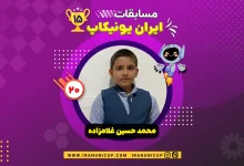 1520.robotic competition 1404 mohammad hosein gholamzadeh