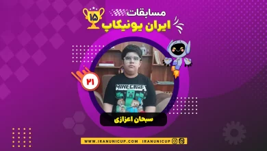 1521 robotics competition 1404 sobhan ezazi
