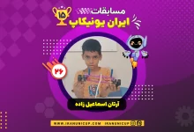 1526 robotics competition 1404 artan esmael zade