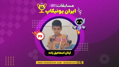 1526 robotics competition 1404 artan esmael zade