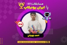 1534 robotics competition 1404 ahmad chupani