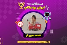 1535 robotics competition 1404 fatemeh nasirifar