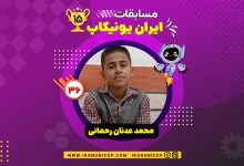1536 robotics competition 1404 mohammad adnan rahmani